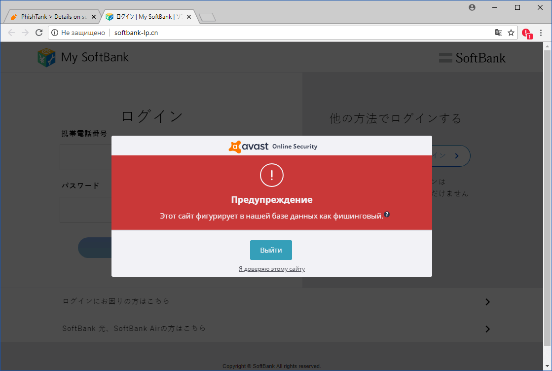 ����� Avast Free Antivirus 2019 - Avast Online Security