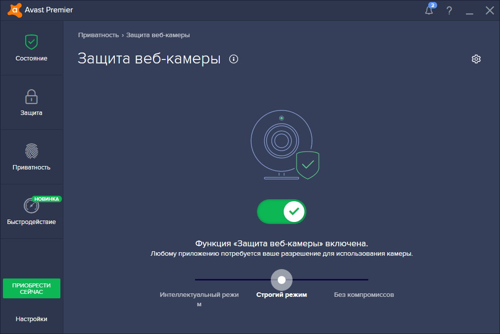 Avast Premier 2018 ������� ������ ���-������
