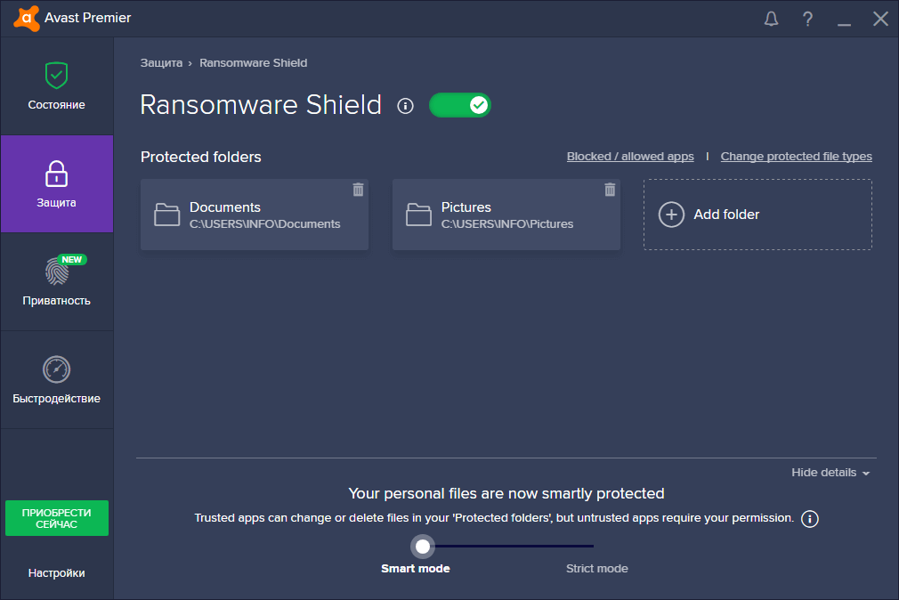 ����� Avast Premier 2017 -  �������