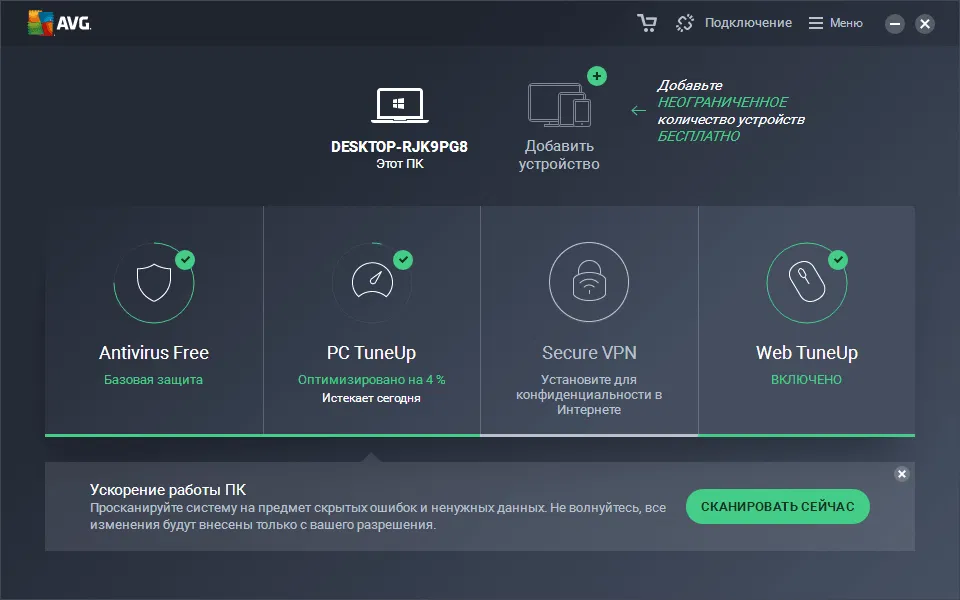 AVG AntiVirus FREE