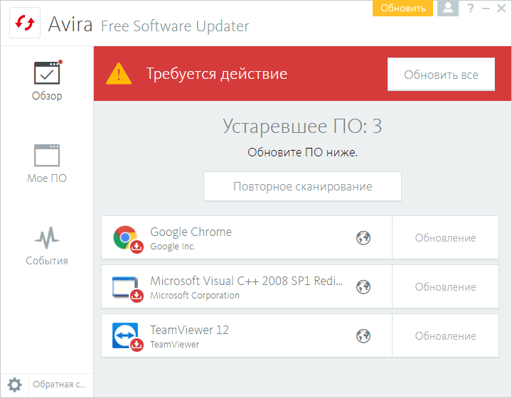 ����� Avira Free Security Suite (2017) - Software Updater