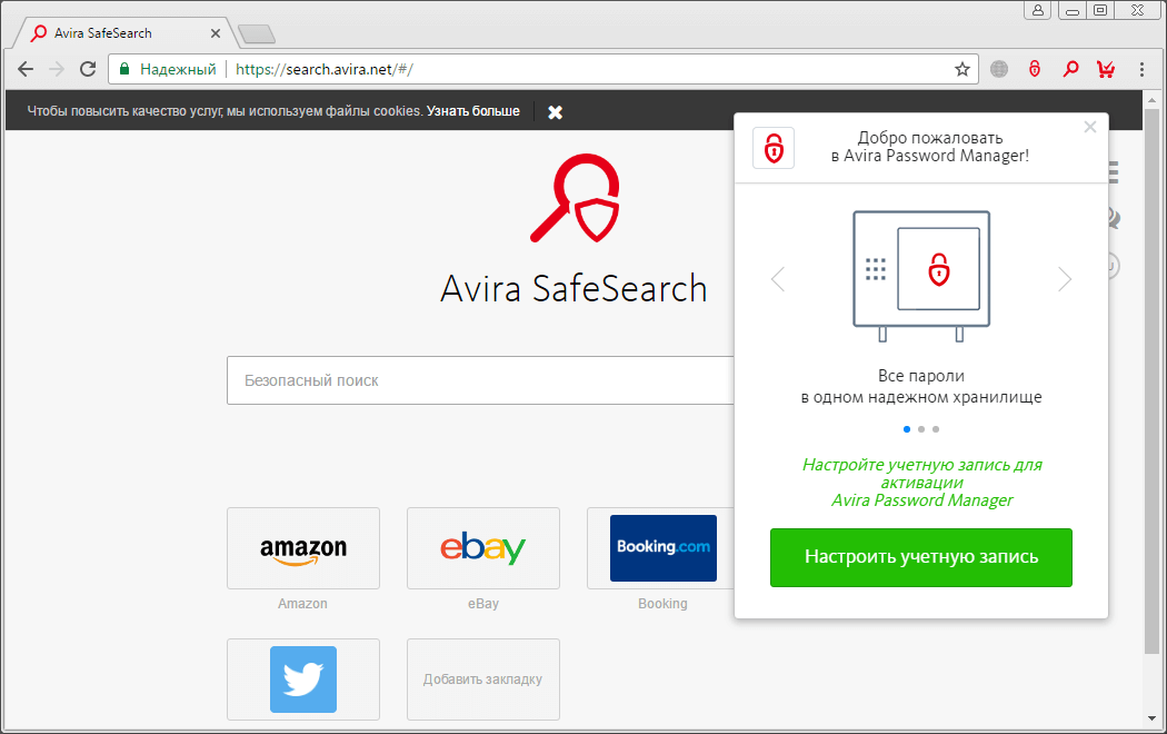 ����� Avira Free Security Suite (2017) - �������� �������