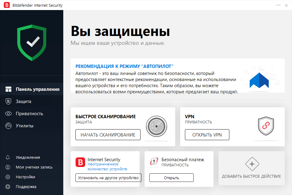 Bitdefender Internet Security