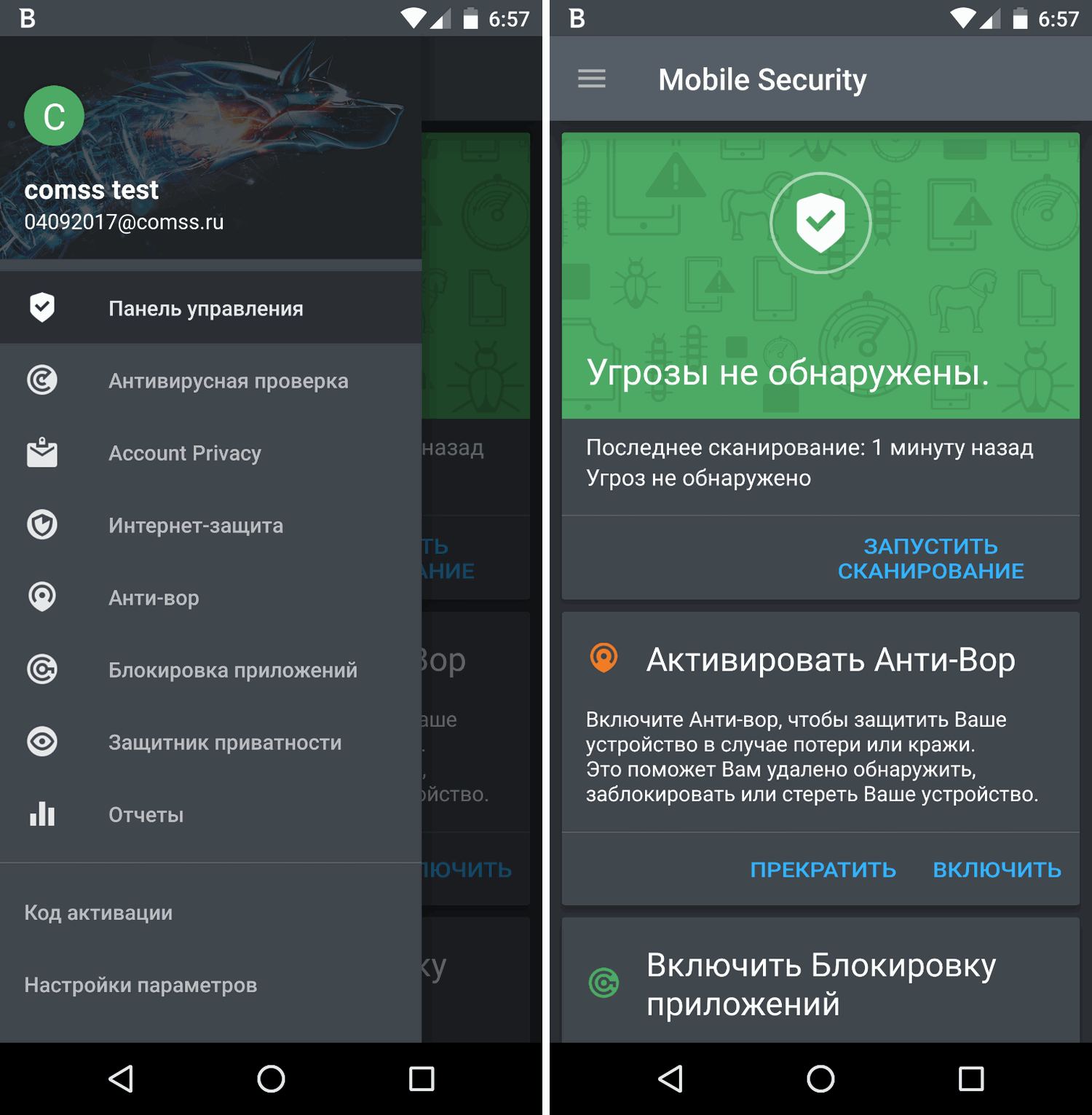 ����� Bitdefender Total Security 2018. ��������� ��� Android