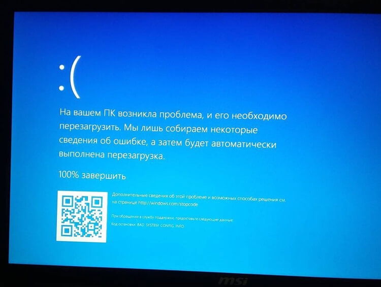 Синий экран после обновления Windows 10