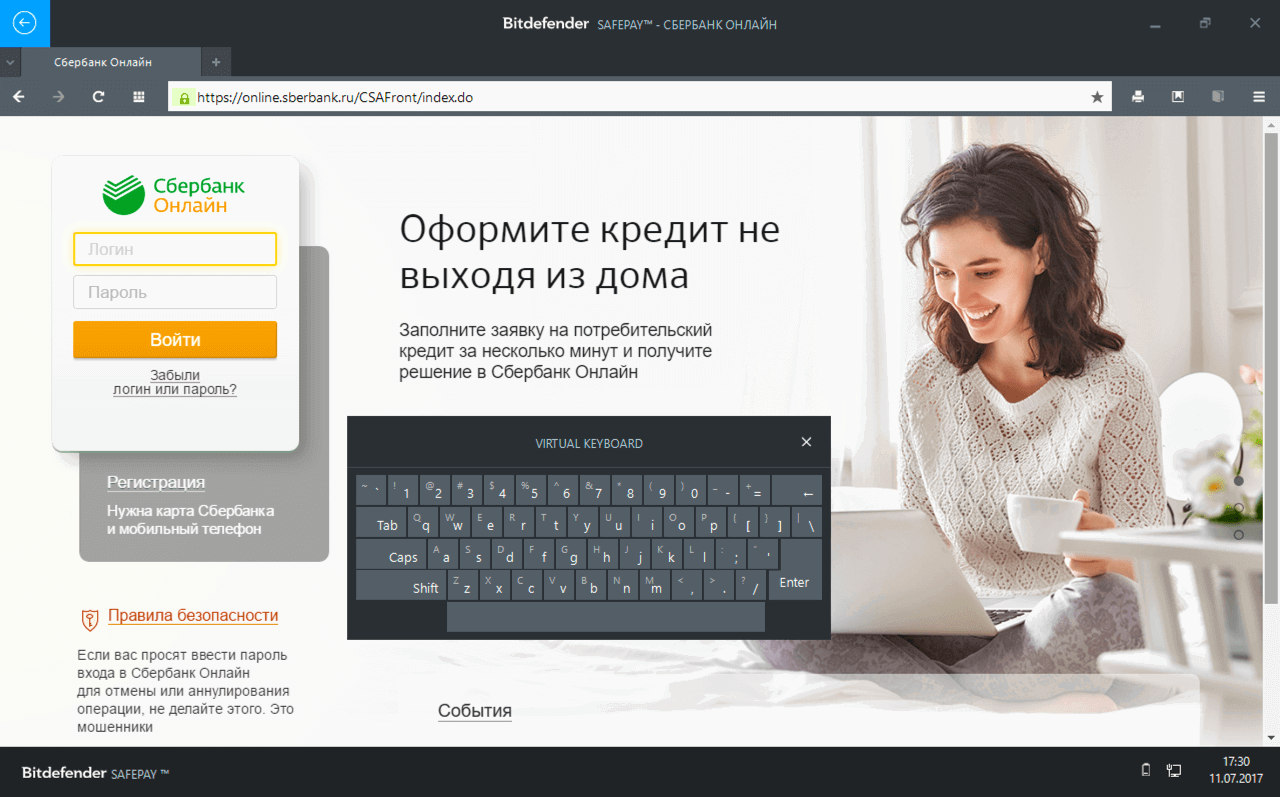 ����� Bitdefender Total Security 2018. SafePay