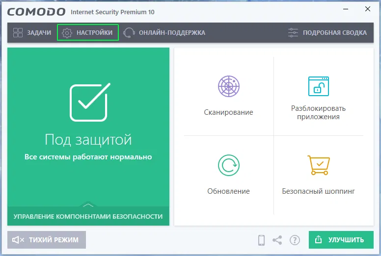 Главное окно Comodo