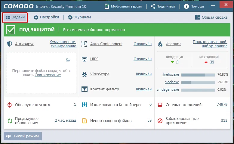 ��� ������������ ���� �� ��������� Comodo