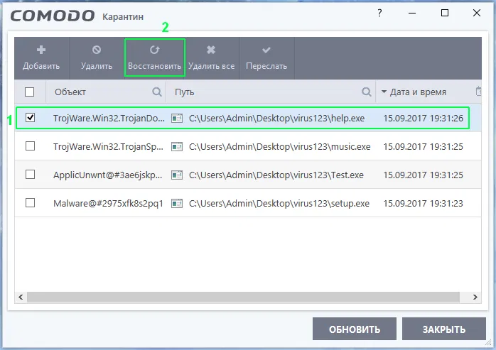 ���� ��������� Comodo