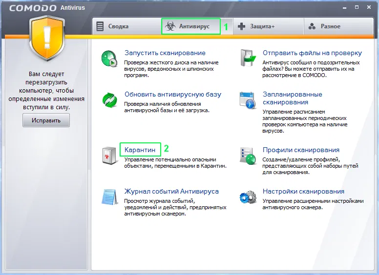 ������� ���� Comodo 5