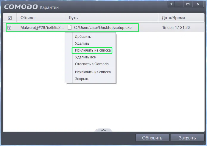 ���� ��������� Comodo 6