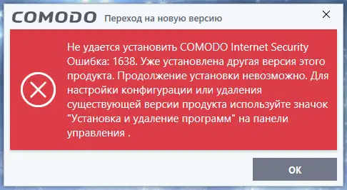 �� ������ ���������� Comodo Internet Security.������� 1638