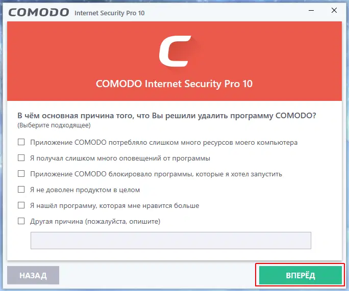 ������� ������� �������� Comodo