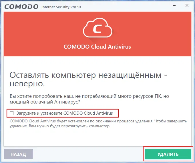 �������� Comodo