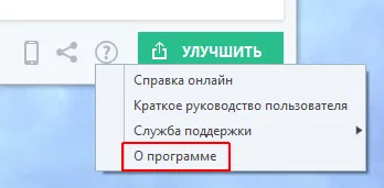 Обновление вирусной базы Comodo
