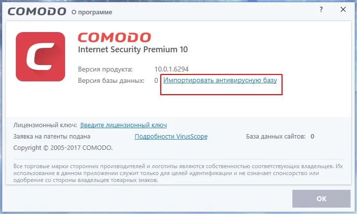 Comodo - информация о программе