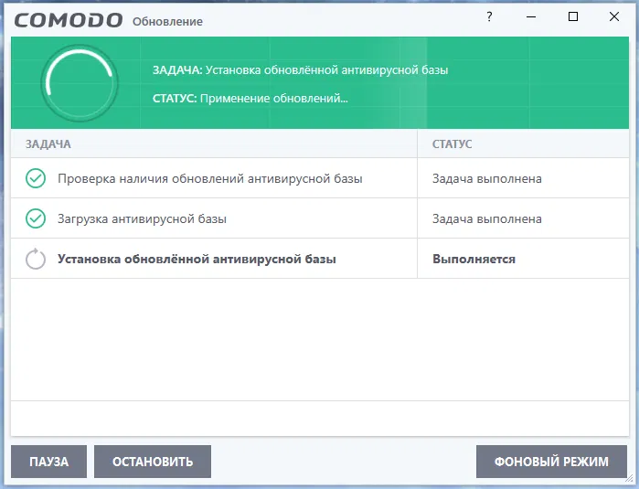 Comodo - обновление баз