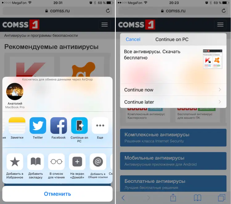 Windows 10 Fall Creators Update: Продолжить на компьютере