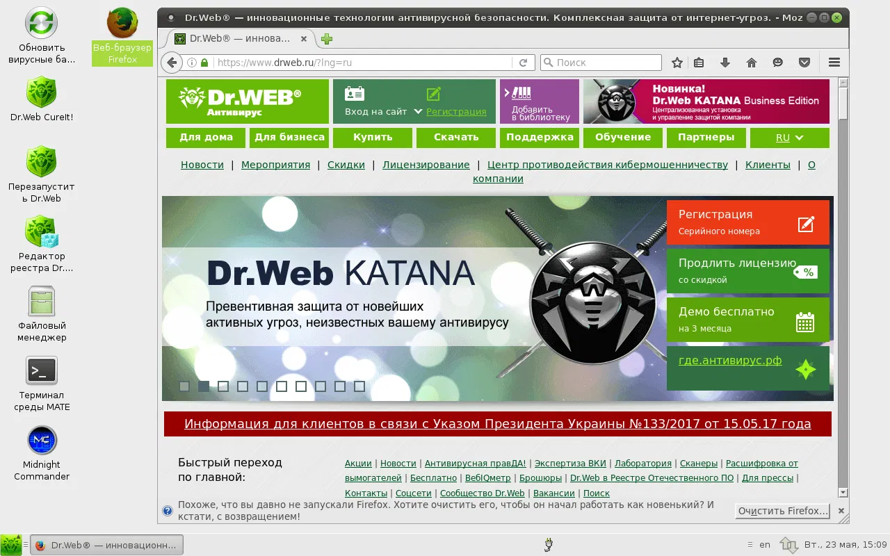 ����� Dr.Web LiveDisk: ���������� ���� ��� �������������� �������