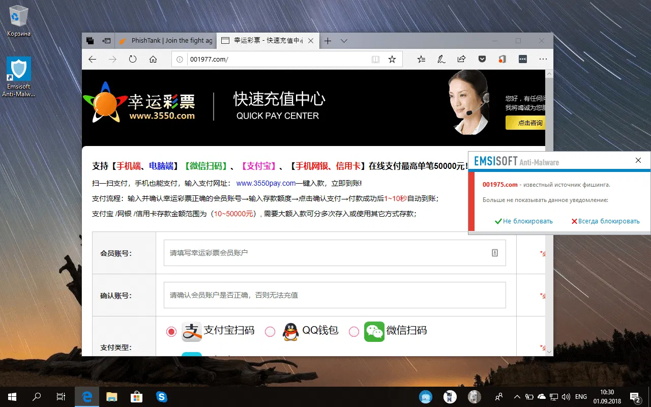 ����� � ������������ Emsisoft Anti-Malware - ������ �� �������
