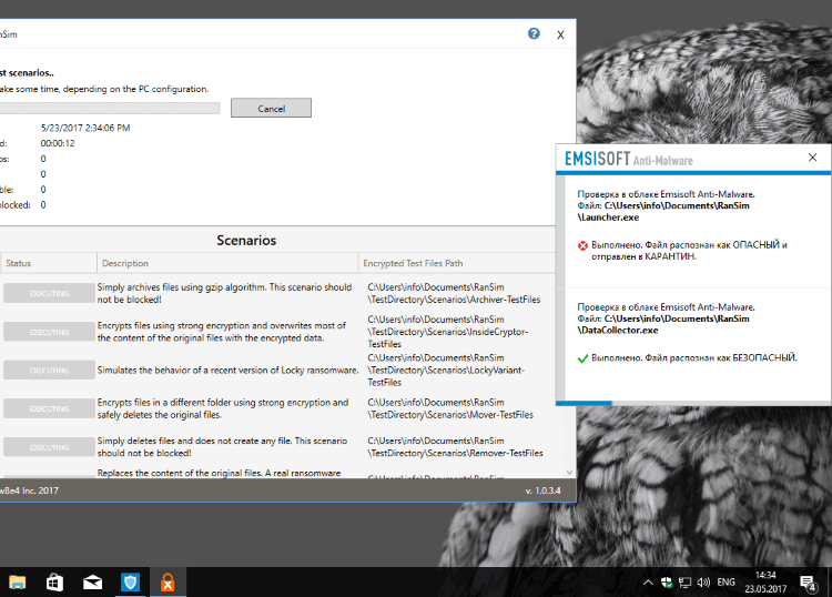 ����� Emsisoft Anti-Malware 2017 - �������� ������