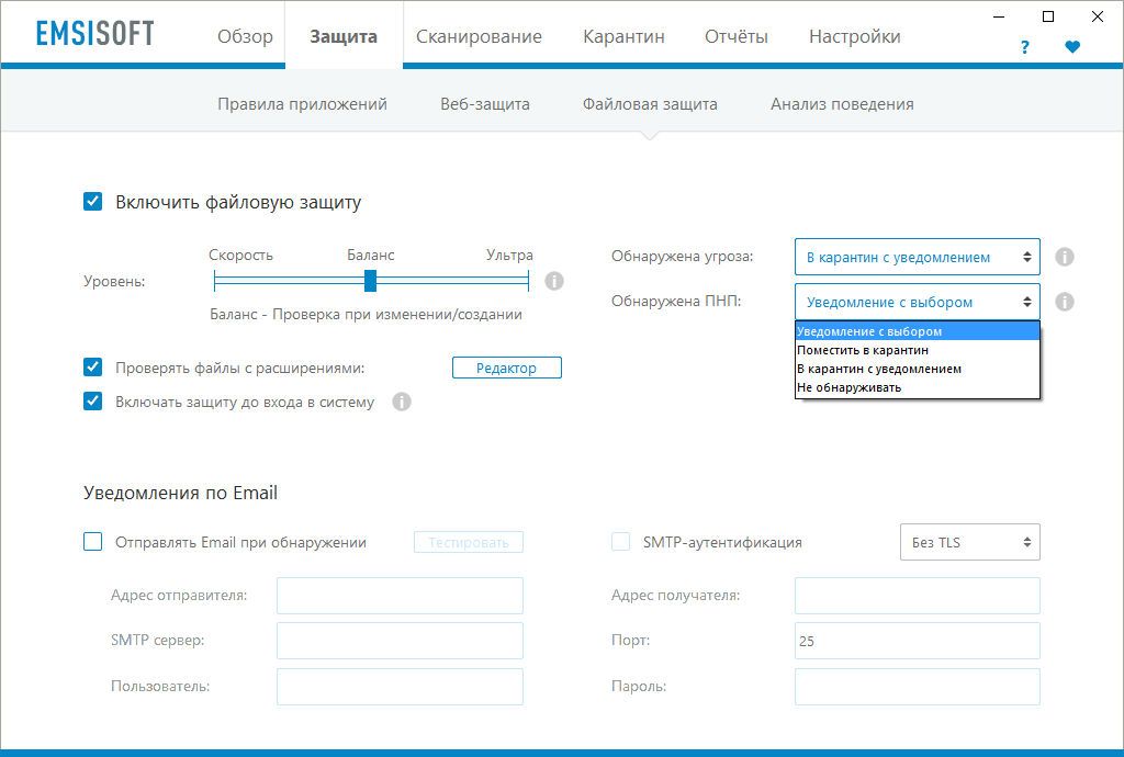 ����� Emsisoft Anti-Malware 2017 - ���������� ������������ ��