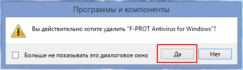 �������� ���������� F-PROT ����� ������ ����������