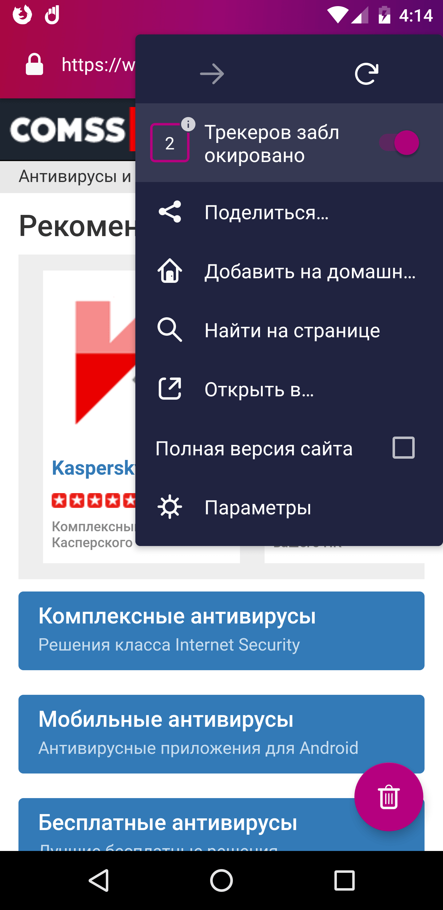 GeckoView �� Android