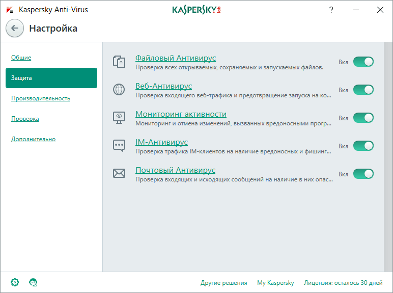 ����� Kaspersky Anti-Virus 2018. ���������� ����������