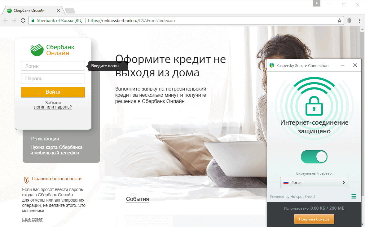����� Kaspersky Anti-Virus 2018. Kaspersky Secure Connection VPN