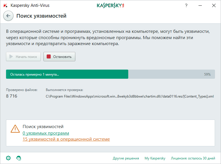 ����� Kaspersky Anti-Virus 2018. ����� �����������