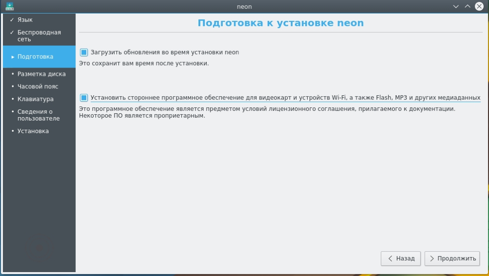��������� KDE neon - ����������� Calamares