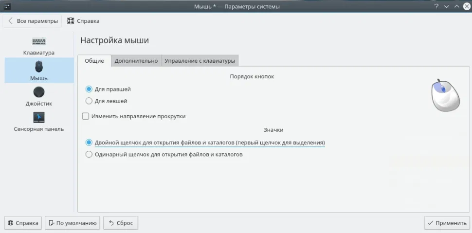 ��������� KDE neon - ��������� ����