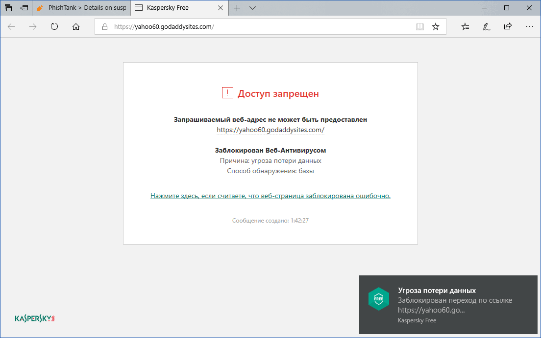 ����� Kaspersky Free 2019: ������ �� �������