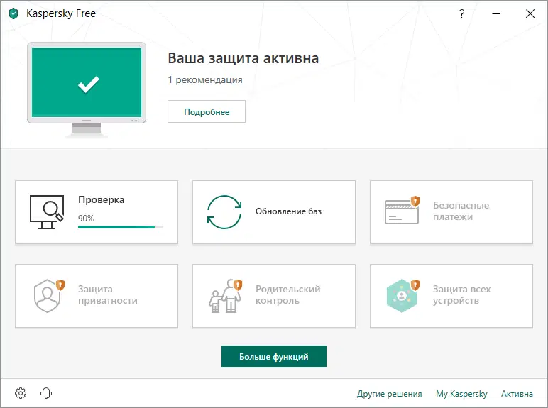 ����� Kaspersky Free 2019: ���������