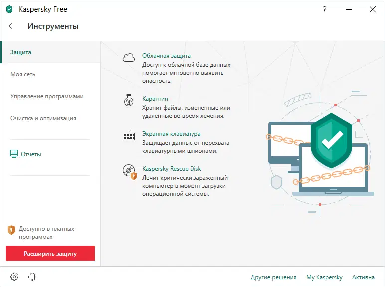 ����� Kaspersky Free 2019: �������������� �����������