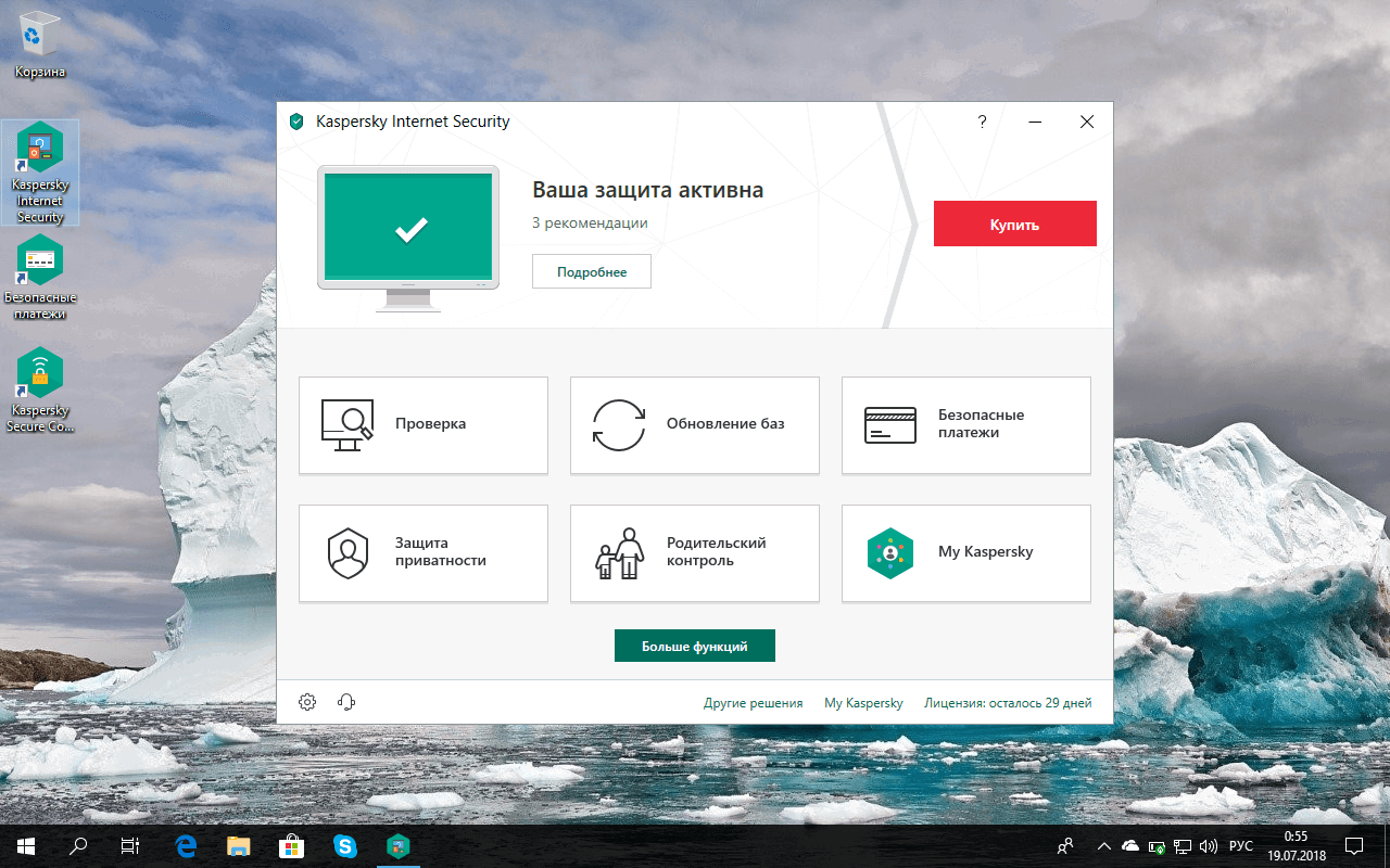 Kaspersky Internet Security - ������ ��������� ��� Windows 10