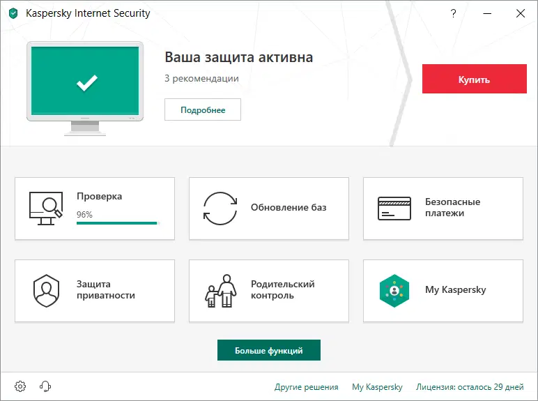 Kaspersky Internet Security