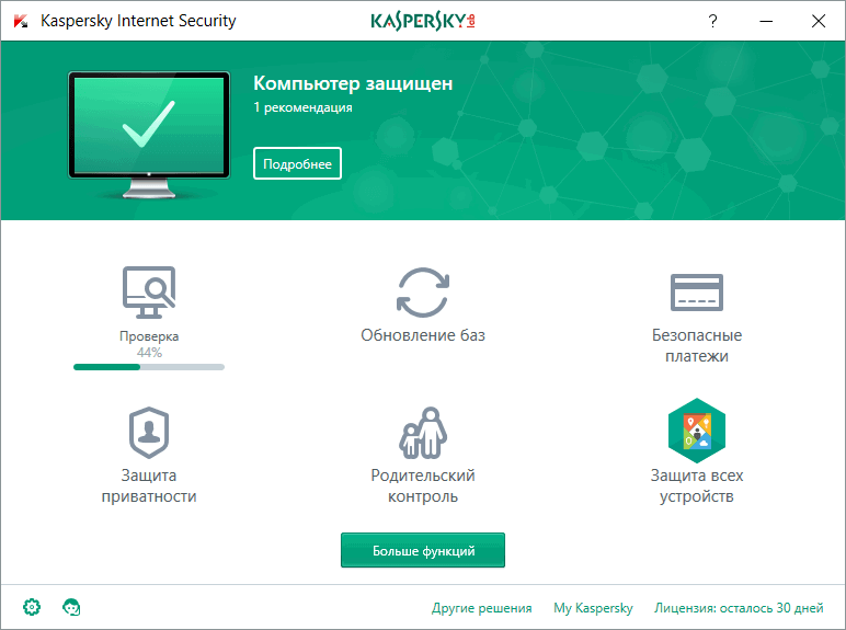 ����� Kaspersky Internet Security 2018. ������ ����������