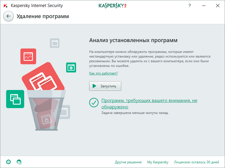����� Kaspersky Internet Security 2018. �������� ��������