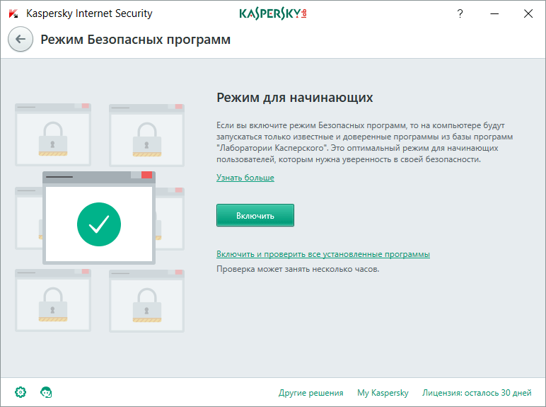 ����� Kaspersky Internet Security 2018. ����� ���������� ��������