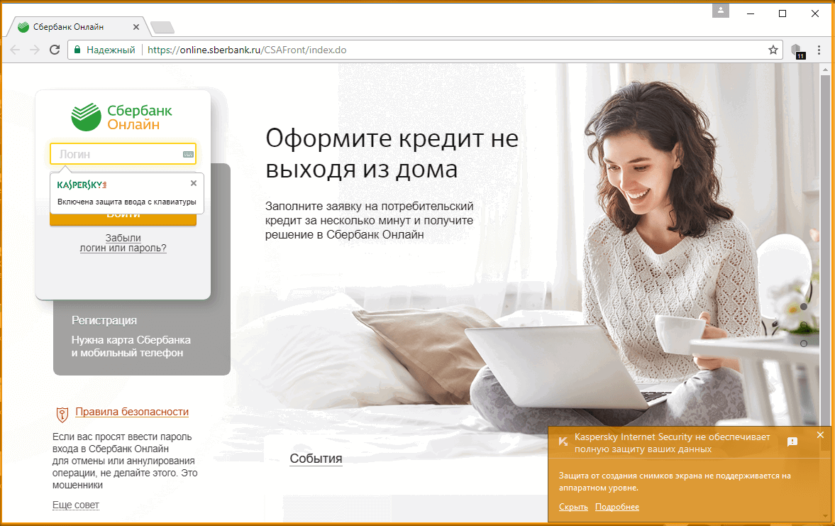 ����� Kaspersky Internet Security 2018. ���������� �������