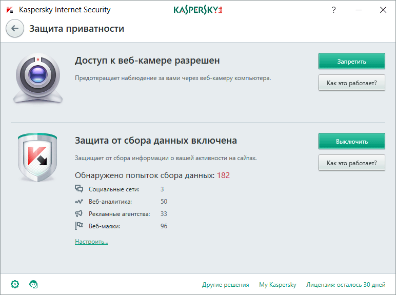 ����� Kaspersky Internet Security 2018. ������ �����������