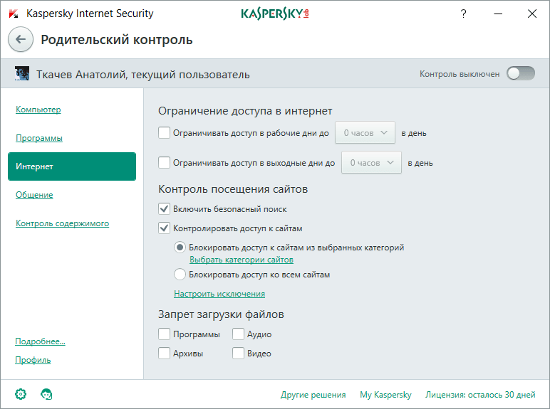 ����� Kaspersky Internet Security 2018. ������������ ��������