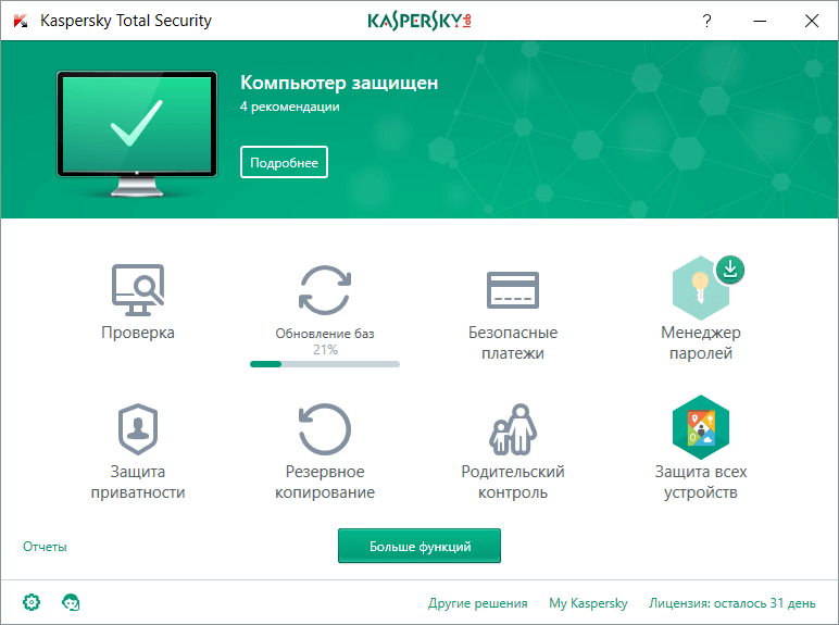 ����� Kaspersky Total Security 2018. ������ ����������
