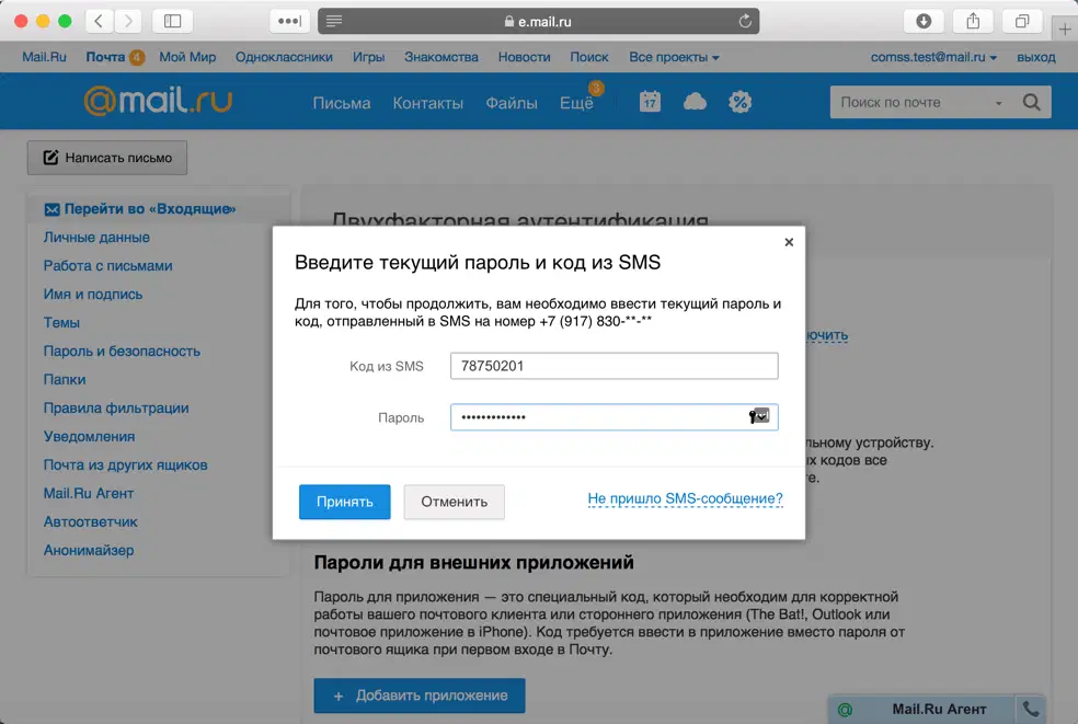 ������� ������� ������ � ���  SMS