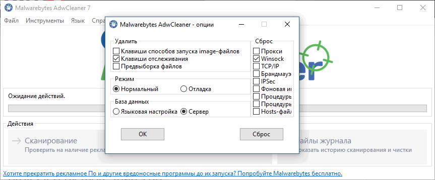 Malwarebytes AdwCleaner 7.0. ���������
