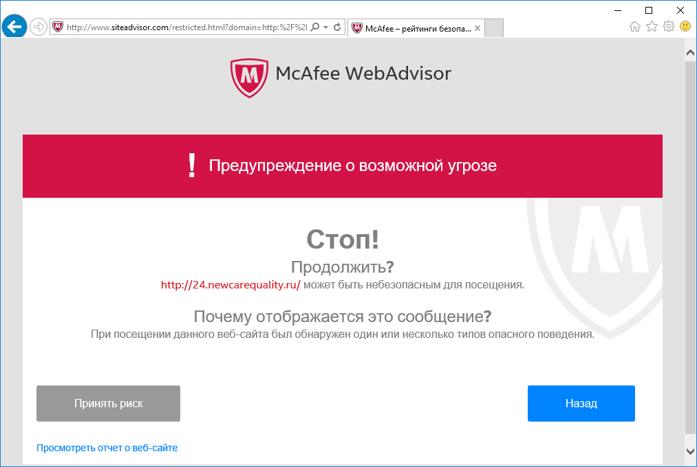 ����� McAfee AntiVirus Plus (2018). ������ �� �������