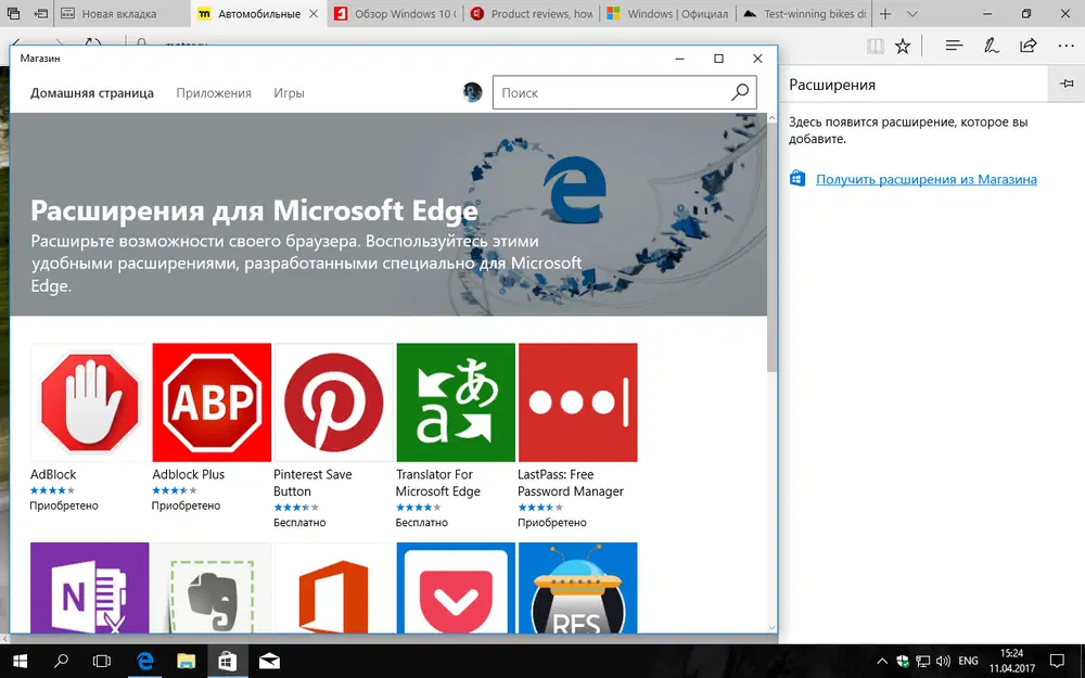 ����� � ������������ Microsoft Edge - ����������