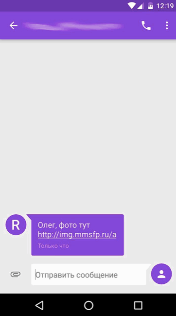 ����������� SMS